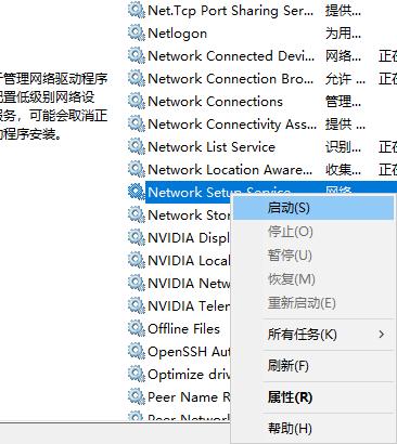 Win10更改配置器选项后成空白怎么解决?