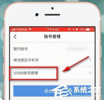 智行火车票app怎么购买学生票？智行火车票app购买学生票的方法