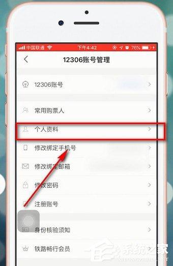 智行火车票app怎么购买学生票？智行火车票app购买学生票的方法