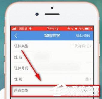 智行火车票app怎么购买学生票？智行火车票app购买学生票的方法