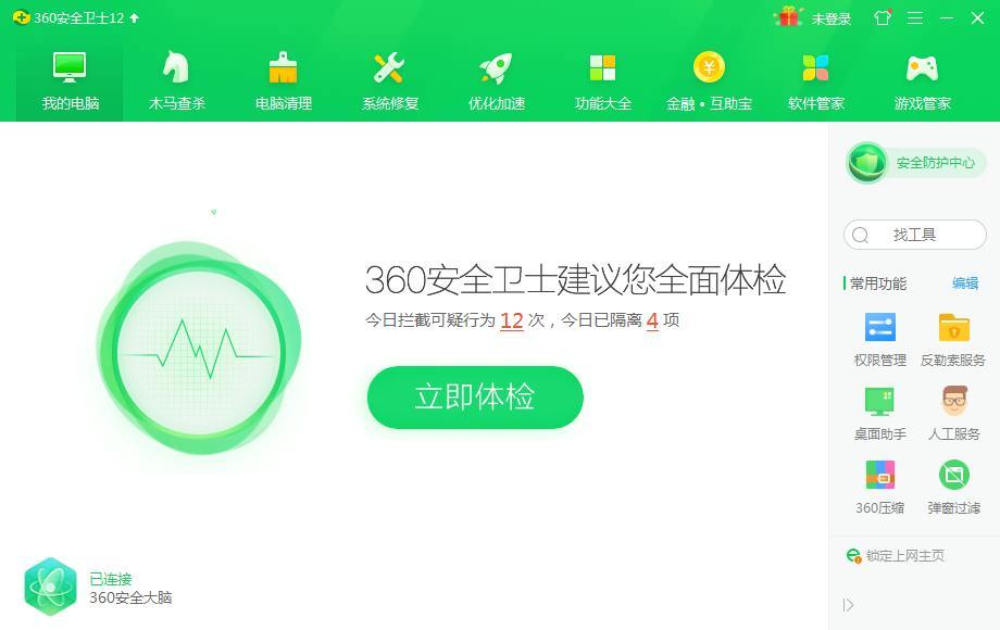 怎么在360安全卫士设置全盘杀毒时也扫描压缩包？