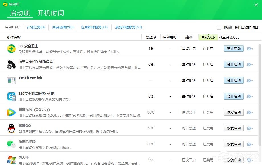 Win10开机启动项怎么修改设置？