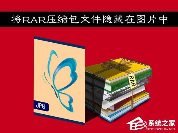 XP系统中图种怎么打开？图种如何制作？