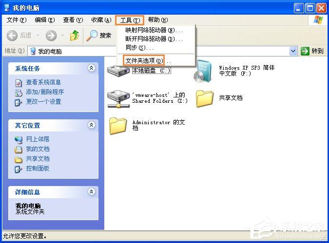 XP系统中图种怎么打开？图种如何制作？