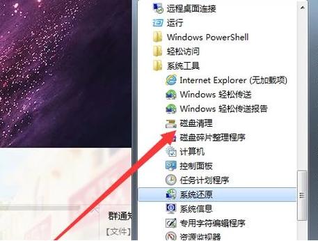 Win7旗舰版电脑反应慢怎么办?
