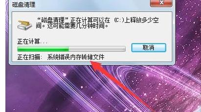 Win7旗舰版电脑反应慢怎么办?