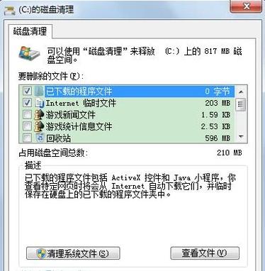 Win7旗舰版电脑反应慢怎么办?