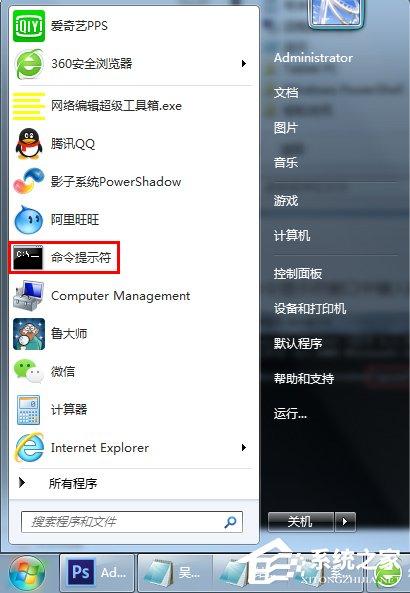 Win7桌面右下角提示&ldquo;未识别的网络&rdquo;如何解决？