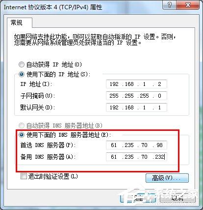 Win7桌面右下角提示&ldquo;未识别的网络&rdquo;如何解决？