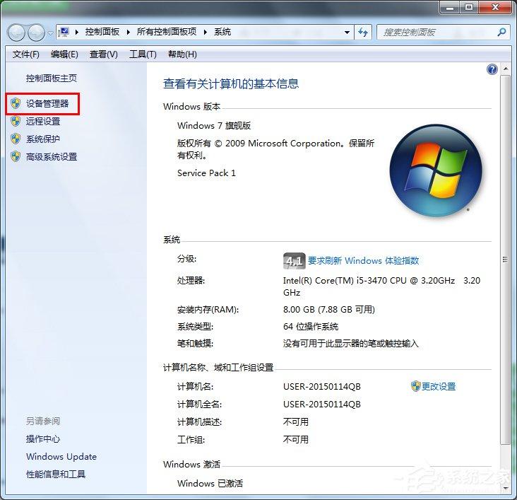 Win7桌面右下角提示&ldquo;未识别的网络&rdquo;如何解决？