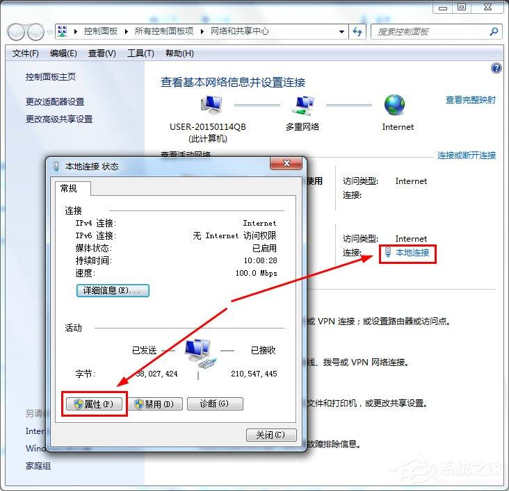 Win7桌面右下角提示&ldquo;未识别的网络&rdquo;如何解决？