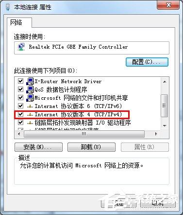 Win7桌面右下角提示&ldquo;未识别的网络&rdquo;如何解决？