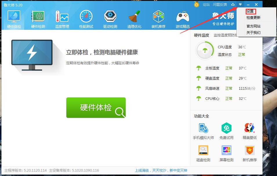 鲁大师内存释放器不见了怎么办?鲁大师内存释放器不见了解决方法 鲁大师内存释放器不见了怎么办?鲁大师内存释放器不见了解决方法