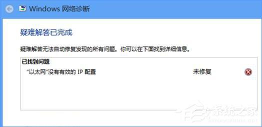 Win10无法上网提示