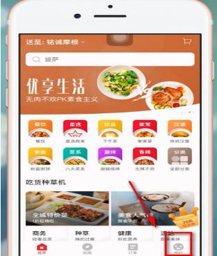 饿了么星选中的评价怎么更改 更改饿了么星选中的评价的方法