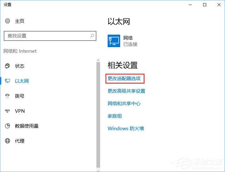 Win10无法登录微软账户提示“内部服务器错误(500)”怎么解决?