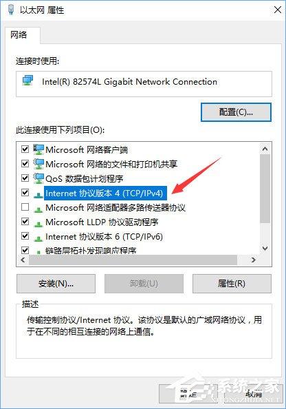 Win10无法登录微软账户提示“内部服务器错误(500)”怎么解决?