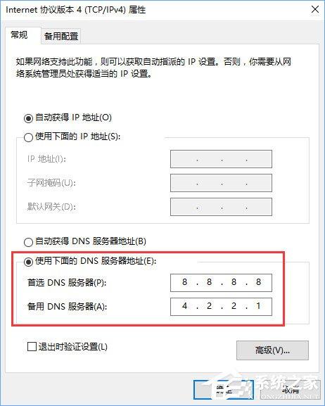 Win10无法登录微软账户提示“内部服务器错误(500)”怎么解决?