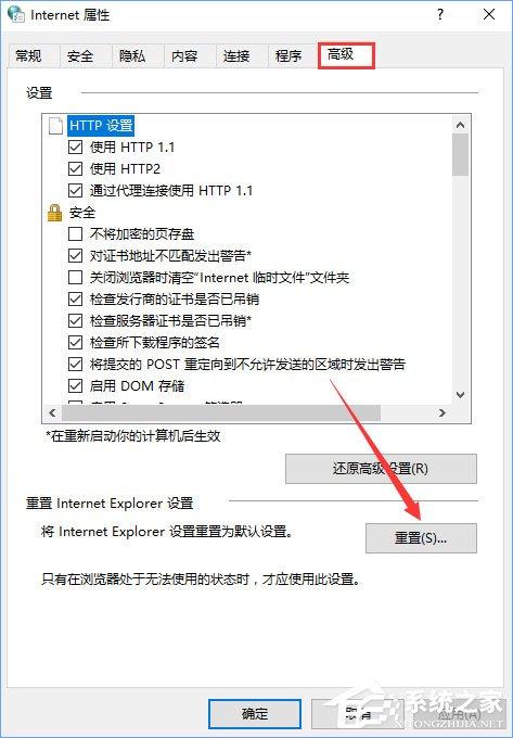 Win10无法登录微软账户提示“内部服务器错误(500)”怎么解决?