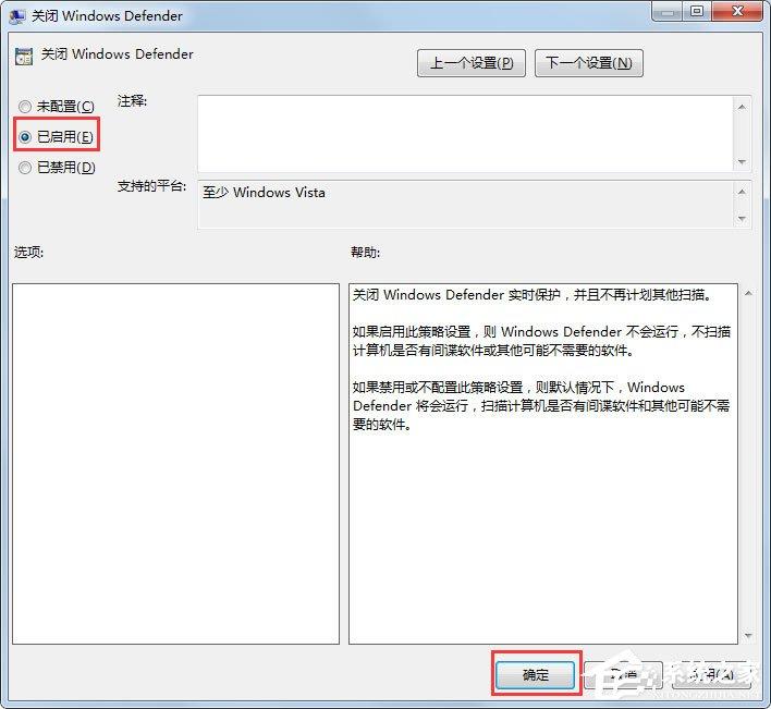 Win7系统Windows Defender定义更新提示错误代码0x80070643如何解决？