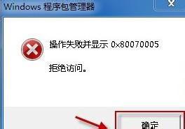 Win7系统IE9无法卸载怎么办？