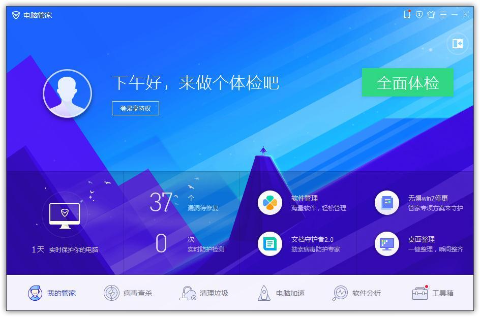 腾讯电脑管家怎么查询诈骗信息？