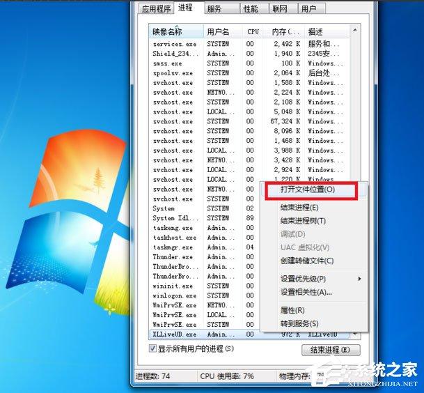 Win7出现Runtime Error怎么解决？Win7出现Runtime Error的解决方法