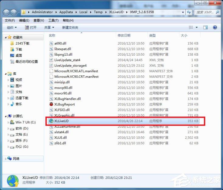 Win7出现Runtime Error怎么解决？Win7出现Runtime Error的解决方法