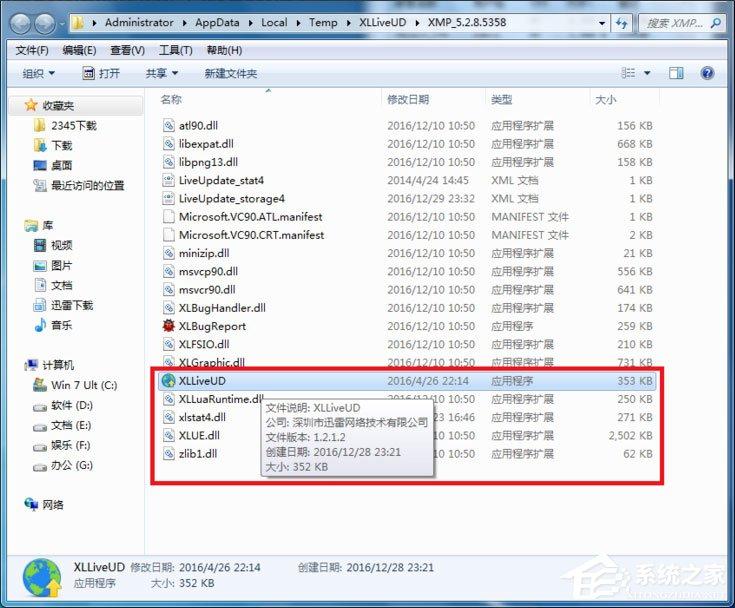 Win7出现Runtime Error怎么解决？Win7出现Runtime Error的解决方法