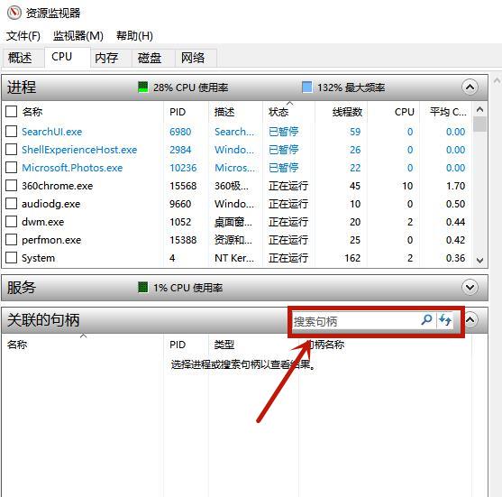 Win10电脑文件删不掉提示在另一个程序中打开怎么办?