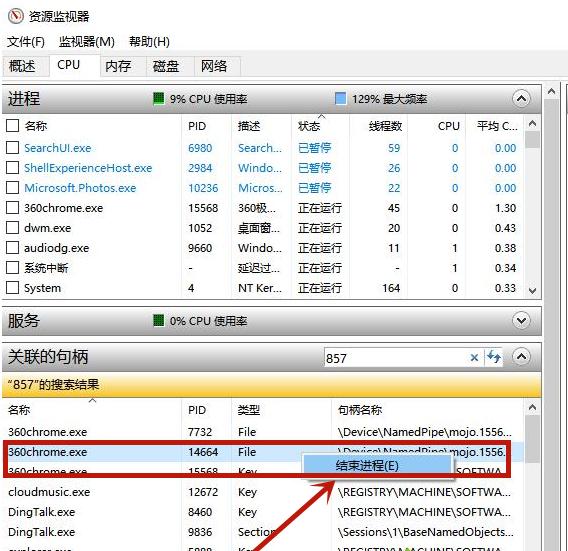 Win10电脑文件删不掉提示在另一个程序中打开怎么办?