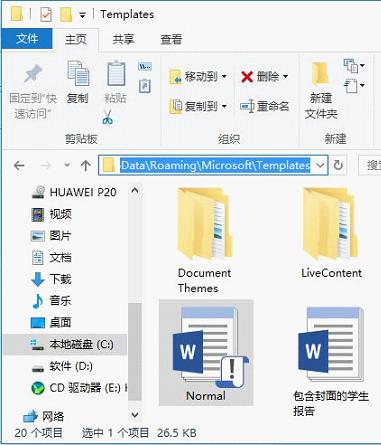 怎么操作可以快速删除Word默认模板文件，恢复Word的默认设置？