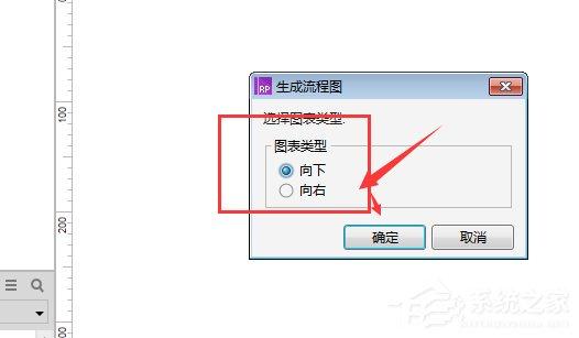 axure如何导出流程图？axure导出流程图的操作方法