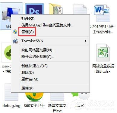 Win7系统USB接口供电不足怎么办？Win7系统USB接口供电不足的解决方法