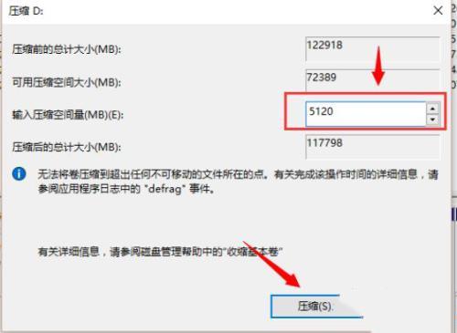 Win10如何分配磁盘空间?win10调整磁盘空间大小的方法
