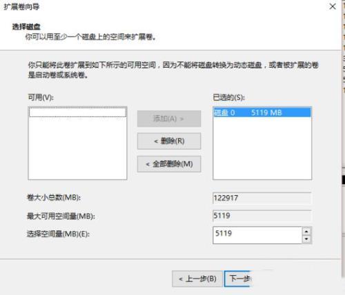 Win10如何分配磁盘空间?win10调整磁盘空间大小的方法