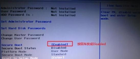 联想笔记本uefi模式更改不了怎么办?联想笔记本uefi模式更改不了的解决方法