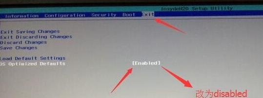 联想笔记本uefi模式更改不了怎么办?联想笔记本uefi模式更改不了的解决方法