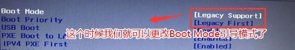 联想笔记本uefi模式更改不了怎么办?联想笔记本uefi模式更改不了的解决方法
