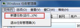 电脑桌面突然没有了怎么办？