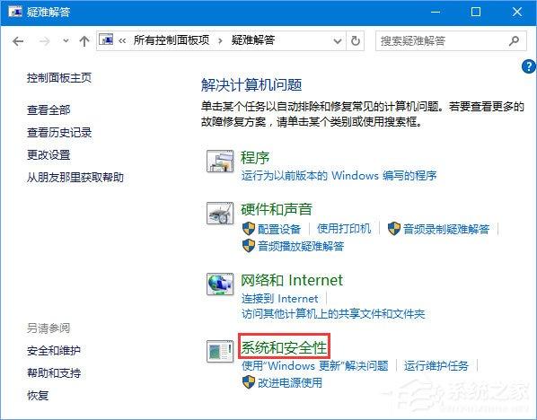 Win10打开Edge浏览器提示&ldquo;糟糕！我们的连接似乎断了&rdquo;怎么办？