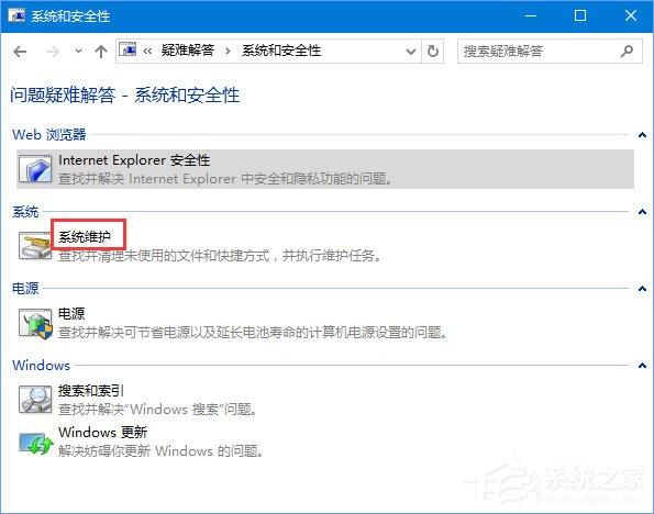 Win10打开Edge浏览器提示&ldquo;糟糕！我们的连接似乎断了&rdquo;怎么办？