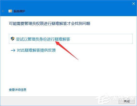 Win10打开Edge浏览器提示&ldquo;糟糕！我们的连接似乎断了&rdquo;怎么办？