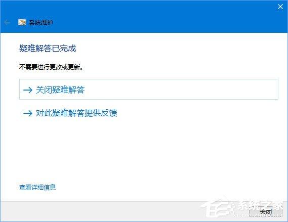 Win10打开Edge浏览器提示&ldquo;糟糕！我们的连接似乎断了&rdquo;怎么办？