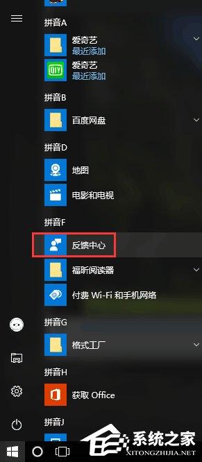 Win10打开Edge浏览器提示&ldquo;糟糕！我们的连接似乎断了&rdquo;怎么办？