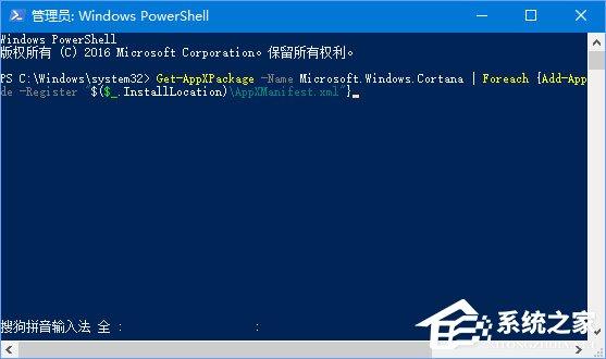 Win10打开Edge浏览器提示&ldquo;糟糕！我们的连接似乎断了&rdquo;怎么办？