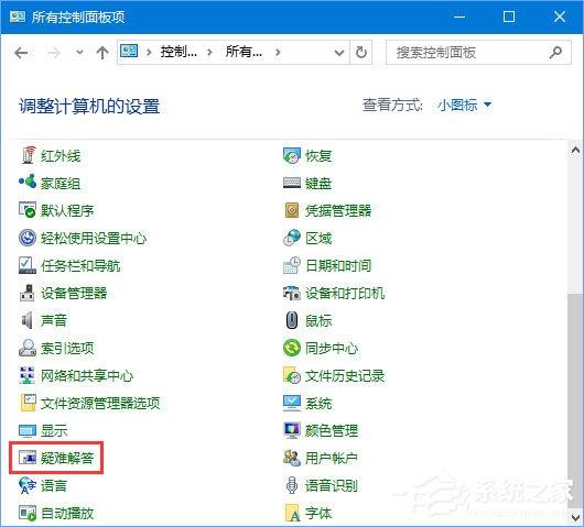 Win10打开Edge浏览器提示&ldquo;糟糕！我们的连接似乎断了&rdquo;怎么办？