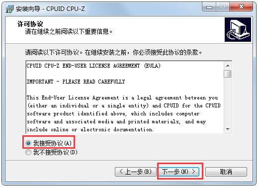 Win7怎么看内存条频率？Win7查看内存条频率的具体方法