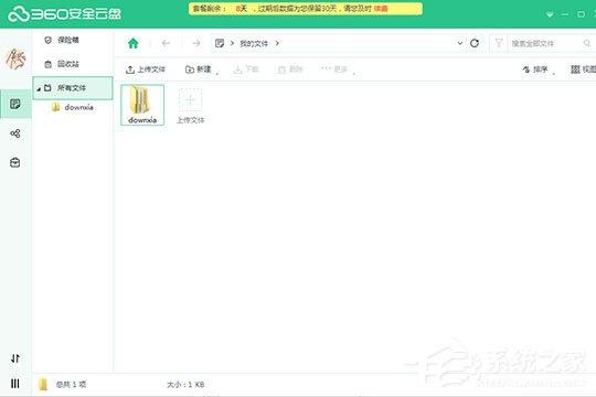 360安全云盘怎么将文件分享给好友？360安全云盘将文件分享给好友的方法