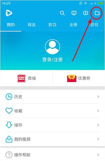 3D播播APP如何观看本地视频 3D播播APP观看本地视频的方法